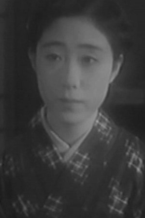 若水绢子