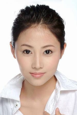 李芯逸