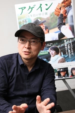 大森寿美男
