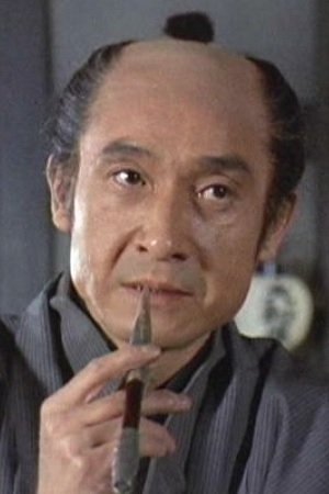 南条新太郎