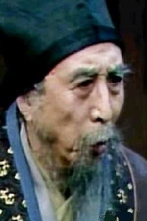 徐洗繁
