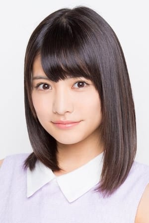 松永有纱
