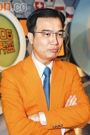 钟志光