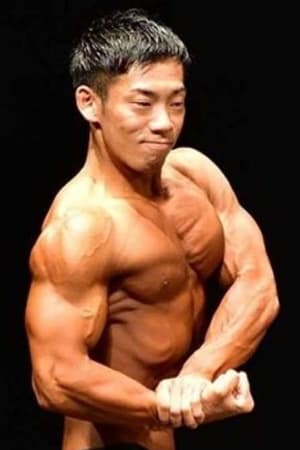 驹场孝
