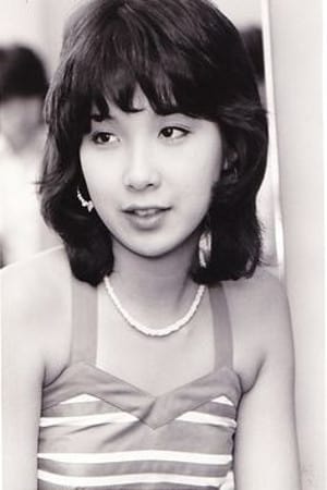 真野响子