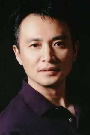 丁志成