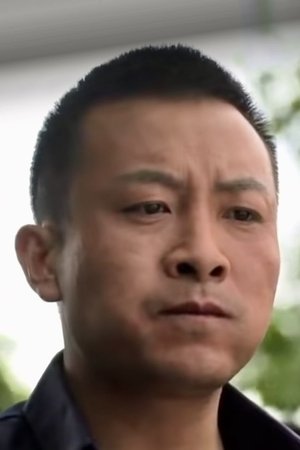 顾宝丰