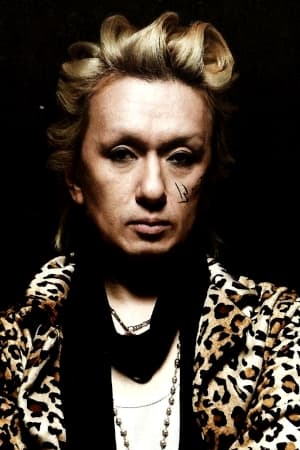 今井寿