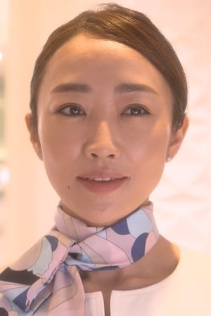 神崎恵