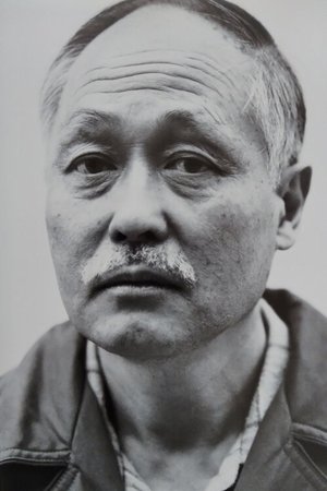 冈部道男