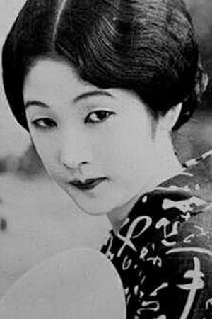 饭田蝶子