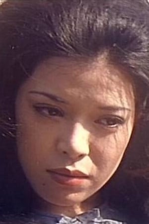 丘奈保美