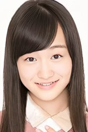 日比麻里那