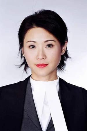 刘绰琪