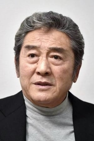 松方弘树