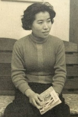 深井迪子