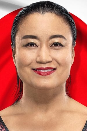 里村明衣子