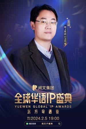 忘语
