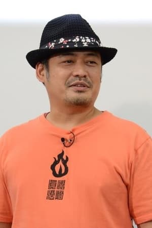 石平信司