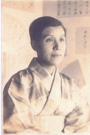 坂根田鹤子