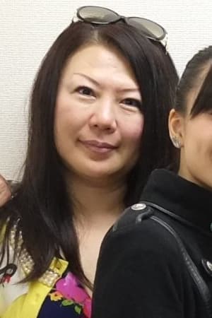 古川阳子