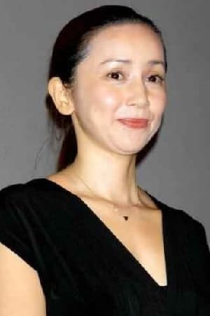 丸纯子