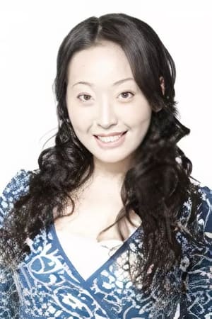 须藤绘里花