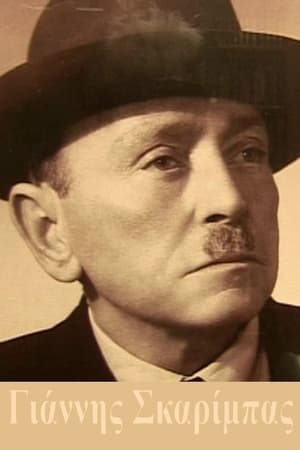 Giannis Skarimpas