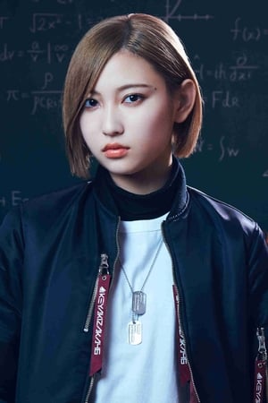 志田爱佳