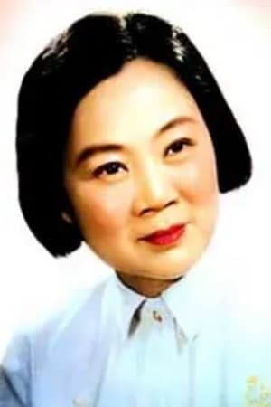 范瑞娟