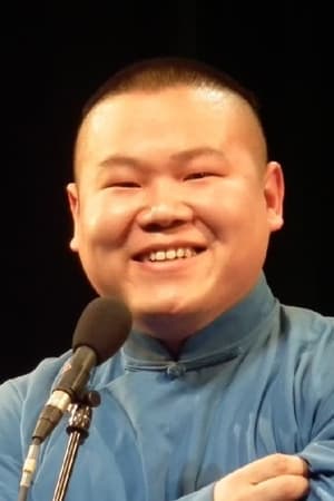 岳云鹏