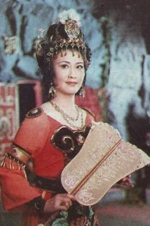 王凤霞