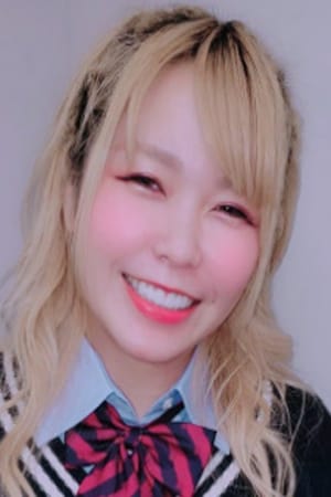 愛野ユキ