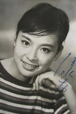 清水真弓
