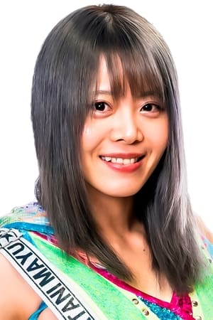 岩谷麻優