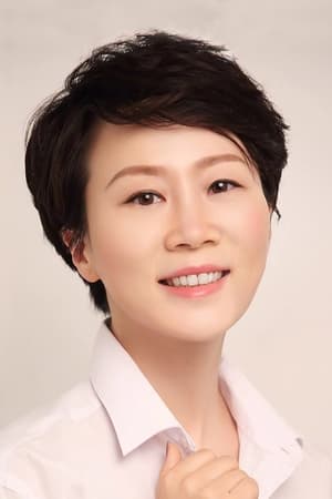 张丽娜