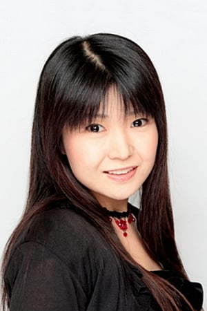 松冈由贵