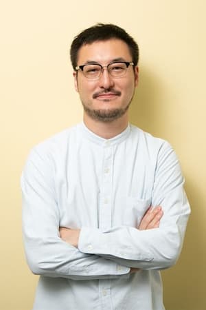 石井玄