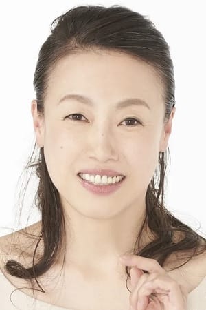 広冈由里子