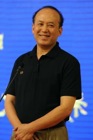 郭达