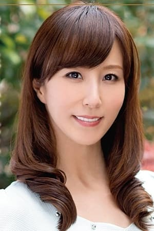 高坂保奈美