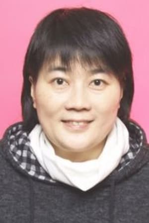余翠华