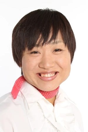 山崎静代