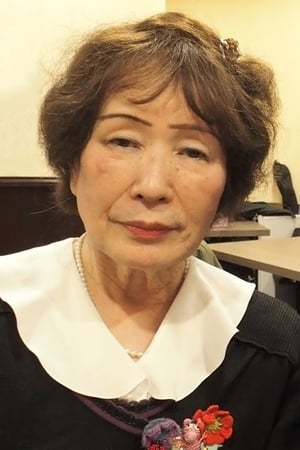 高山由纪子