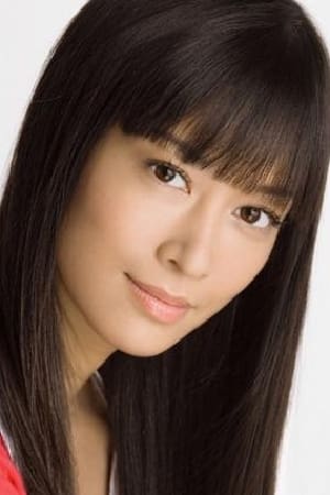 池端惠美
