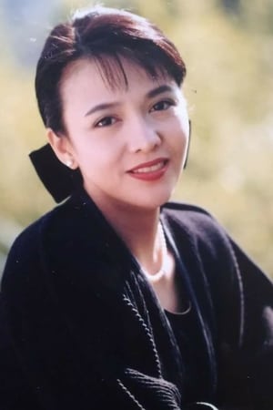 郑裕玲