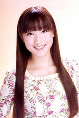 有贺由衣