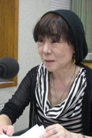 清水喜美子