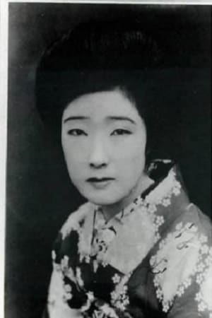 泽村春子
