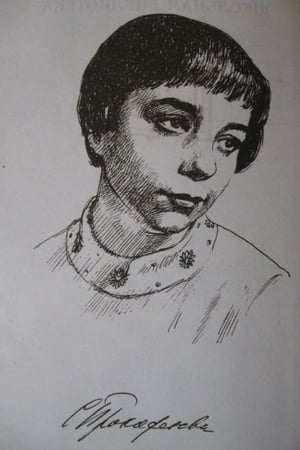 Sofiya Prokofyeva
